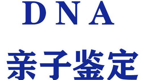 回绝做亲子鉴定人民法院怎样做评判